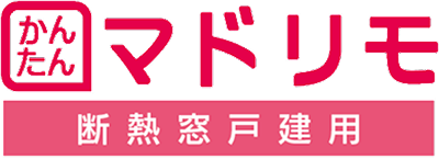 マドリモ（内窓 プラマードU）