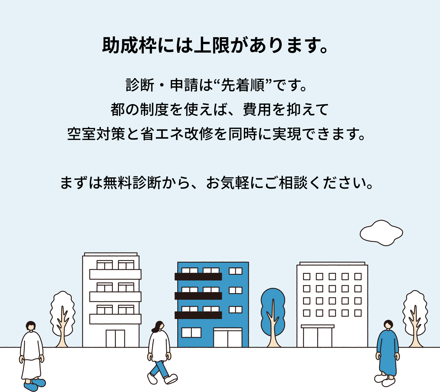 助成枠には上限があります。