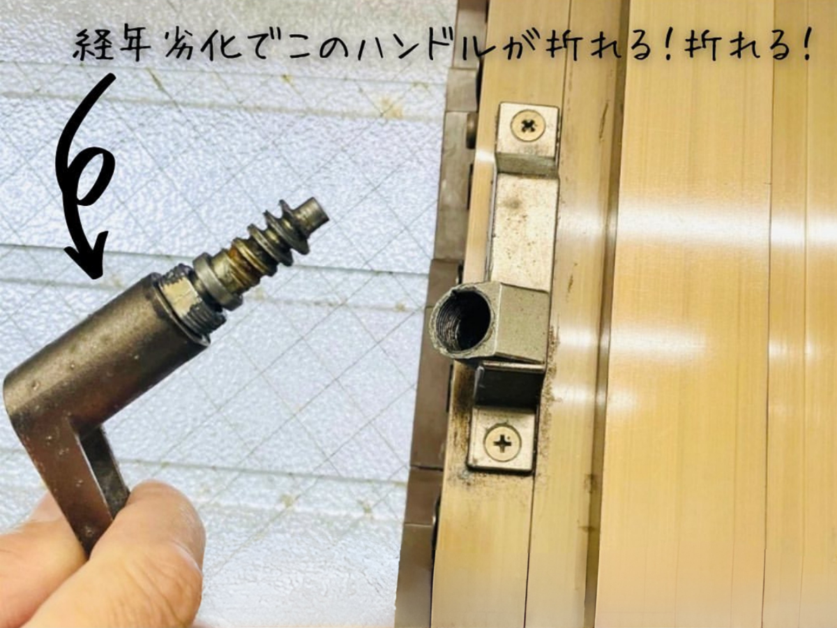 経年劣化で折れたルーバー窓（ジャロジー窓）のオペレーターハンドルの軸