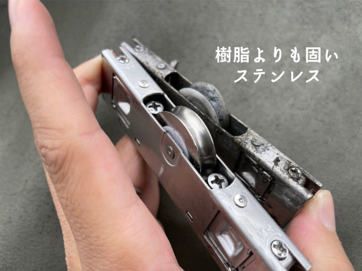 交換用のステンレス車輪の戸車と、取り外した古い戸車を並べた様子