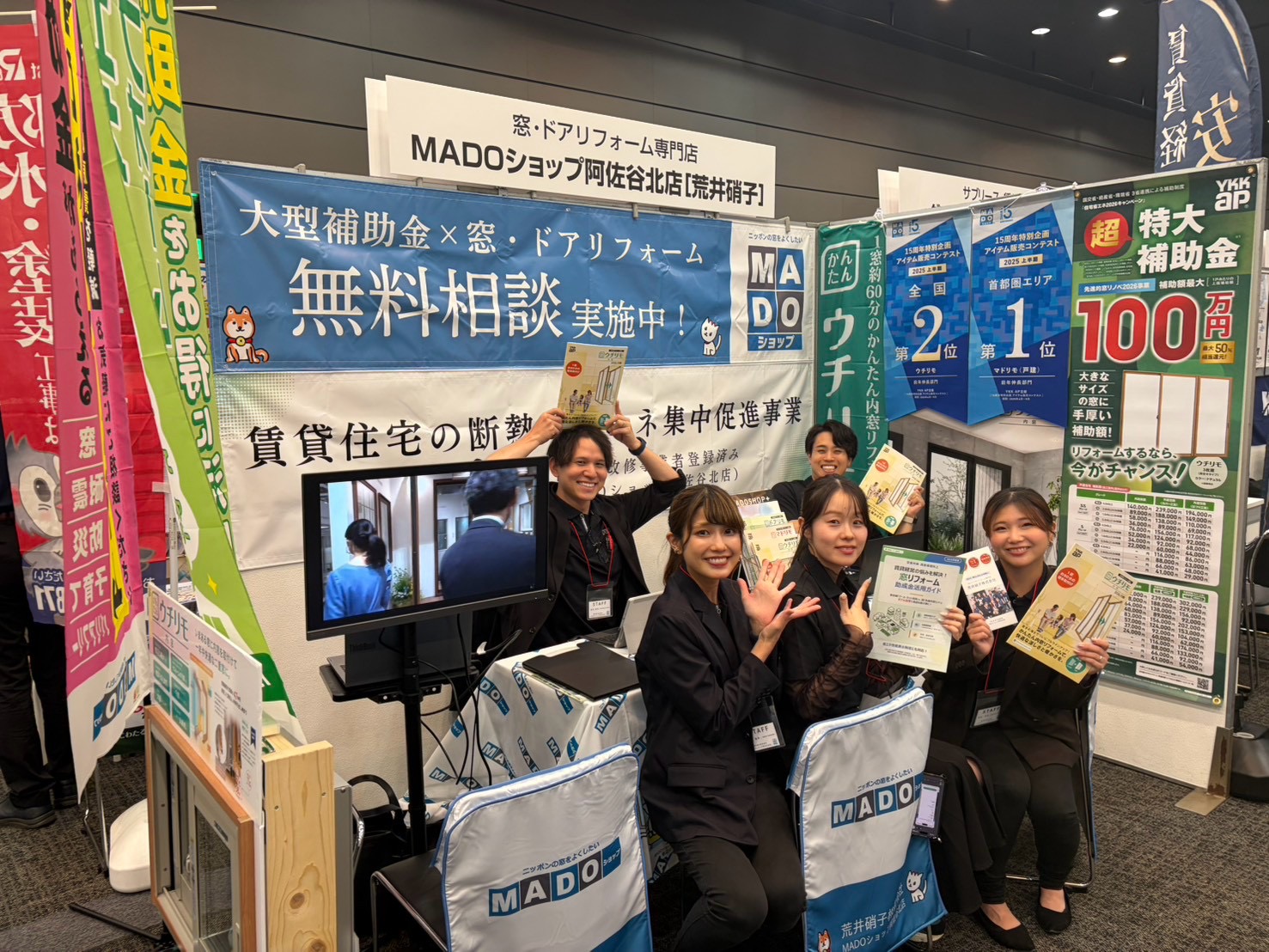大家さんフェスタ2026秋 荒井硝子MADOショップ阿佐谷北店ブースのスタッフ集合写真